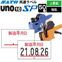 ハンドラベラー SP UNO1C ラベル SP-6 製造年月日 50巻 SATO サトー | トップBM