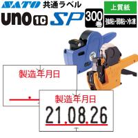 ハンドラベラー SP UNO1C ラベル SP-6 製造年月日 300巻 SATO サトー | トップBM