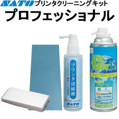 サトー プリンターヘッド（サトー）の商品一覧 通販 - Yahoo!ショッピング