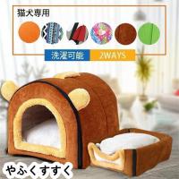 犬ハウス　2ways　保温　マット付き　冬　ドーム型 ペットハウス 室内 犬小屋 ベッド 犬 猫 ドームハウス S M L XL　折り畳み可能　 洗える　可愛い | 佐藤店ストア