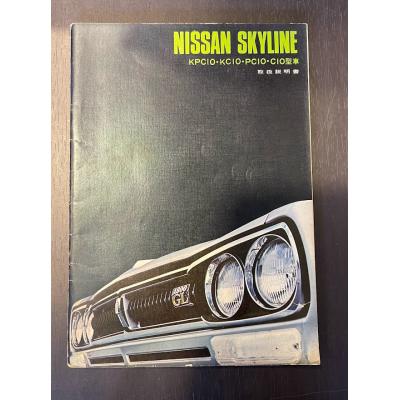 nissan 日産（整備書、サービスマニュアル）｜自動車、オートバイ