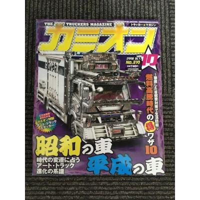 トラック カミオン（本、雑誌、コミック）のおすすめ人気商品一覧 通販