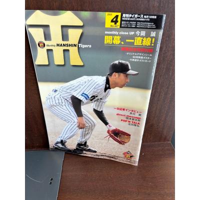 月刊タイガースのおすすめ人気商品一覧 通販 - Yahoo!ショッピング