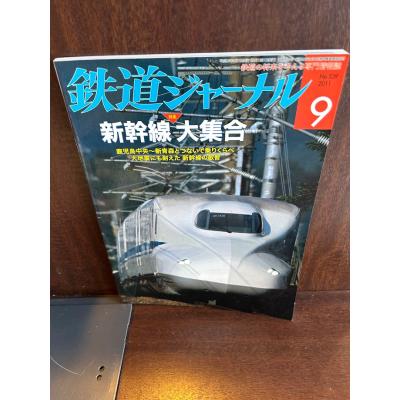 鉄道ジャーナル 2016年8月号から2021年12月号 鉄道ジャーナル 1995年11月号（No.349） - トレインブックス