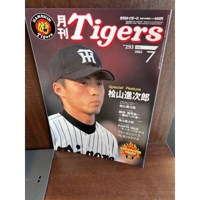月刊タイガースのおすすめ人気商品一覧 通販 - Yahoo!ショッピング