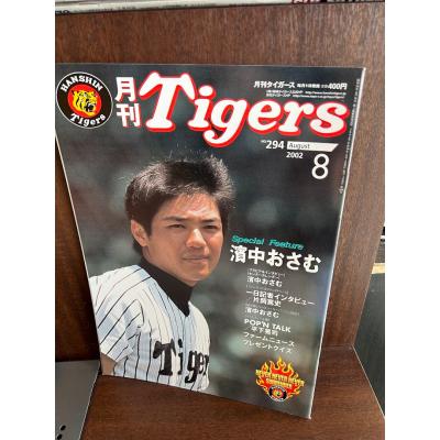 月刊タイガース2000年7〜10月セット2002年2月2003年8月 阪神タイガース写真集 [月刊タイガース2002年7月増刊号