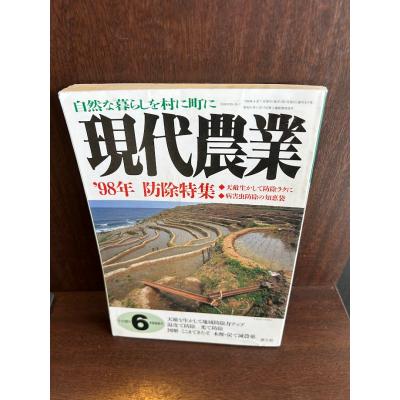 現代農業のおすすめ人気ランキングTOP100 - Yahoo!ショッピング