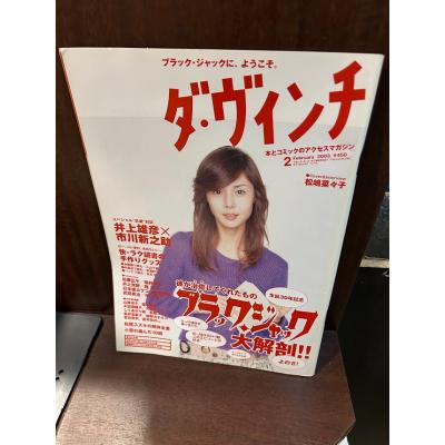 松嶋菜々子（本、雑誌、コミック）の商品一覧 通販 - Yahoo!ショッピング