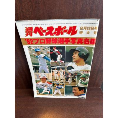 週刊ベースボール　8冊セット 週刊ベースボール 8/20号 (発売日2007年08月08日) | 雑誌/定期