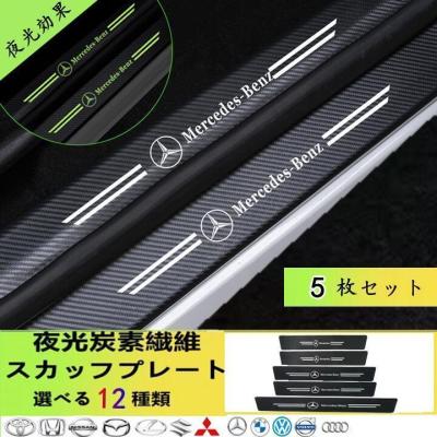 ベンツ スカッフプレートの商品一覧 通販 - Yahoo!ショッピング