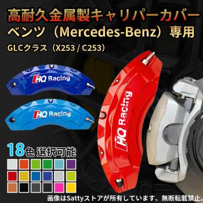 ベンツgle（自動車 キャリパーカバー）｜ブレーキ｜自動車 | 車