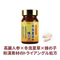 ベータグルカン アミノ酸 SOD 高麗人参入り冬虫夏草+蜂の子 90粒〔サツマ薬局〕 | サツマ薬局