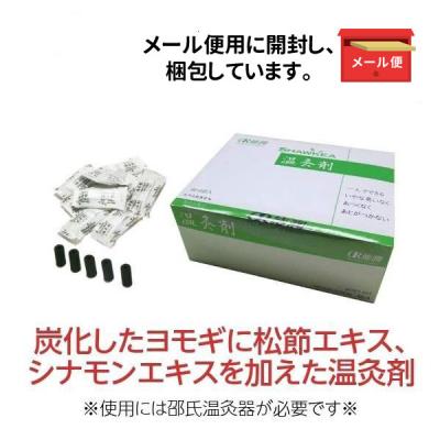 煙の出ないお灸220のおすすめ人気商品一覧 通販 - Yahoo!ショッピング