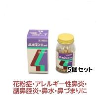 花粉症 薬 副鼻腔炎 ホノビエン錠deux  300錠×5個セット 花粉症 鼻炎 送料無料 ホノミ 《第2類医薬品》（控） | サツマ薬局