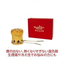 邵氏温灸器セット 温灸器 お灸 温活 耳鳴り 生理痛 むくみ 煙の出ないお灸 煙のないお灸 冷え性 妊活 医療機器 温灸剤 〔徳潤〕 | サツマ薬局
