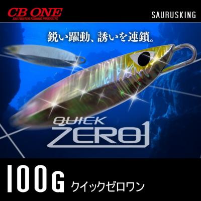 【新品】メタルジグ シービーワン CBONE クイックゼロワン Amazon.co.jp: CBONE シービーワン クイックゼロワン 200 2個