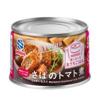 [1缶264円]Umios(旧マルハニチロ)さばのトマト煮 缶詰 150g×48缶 送料無料 さば缶　サバ缶 さば サバ | SAVE FUN(セイブファン)