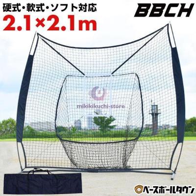 【赤字在庫処分】野球ネット バッティング 軟式野球 セット ティーバッティング 野球ネット バッティング 軟式野球 セット ティーバッティング
