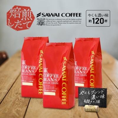 澤井珈琲 - 商品一覧（おすすめ順） - 売れ筋通販 - Yahoo!ショッピング