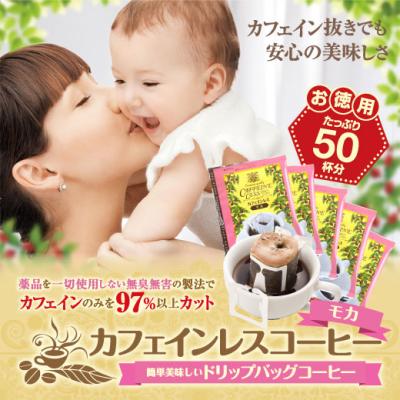（デカフェ）2個★【フォロー割・短期リピート割特価】 デカフェ【フォロー割・短期リピート割適用価格】 - メルカリ