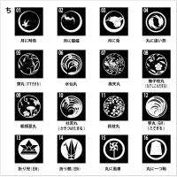 着物用家紋シール 貼り付け紋 貼り紋 貼紋 は 16種類 全224種類 2色 Sw Km 02 Ha F さわらび 通販 Yahoo ショッピング