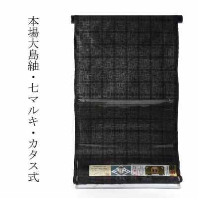 泥大島価格の商品一覧 通販 - Yahoo!ショッピング 泥大島価格の商品一覧 通販 - Yahoo!ショッピング