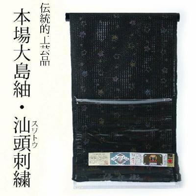 泥大島価格の商品一覧 通販 - Yahoo!ショッピング 泥大島価格の商品一覧 通販 - Yahoo!ショッピング
