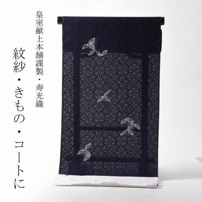 皇室 着物の商品一覧 通販 - Yahoo!ショッピング