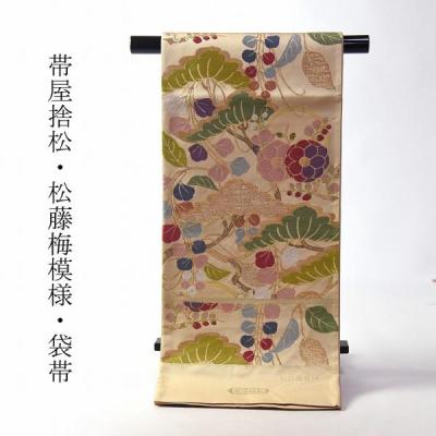 帯屋捨松の商品一覧 通販 - Yahoo!ショッピング 帯屋捨松の商品一覧 通販 - Yahoo!ショッピング