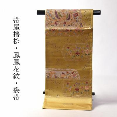 帯屋捨松の商品一覧 通販 - Yahoo!ショッピング 帯屋捨松の商品一覧 通販 - Yahoo!ショッピング