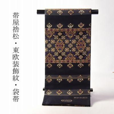 帯屋捨松の商品一覧 通販 - Yahoo!ショッピング 帯屋捨松の商品一覧 通販 - Yahoo!ショッピング