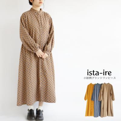 新品　イスタイーレ　多ボタンワンピース　ベージュ CATEGORY ワンピース | ista-ire online store