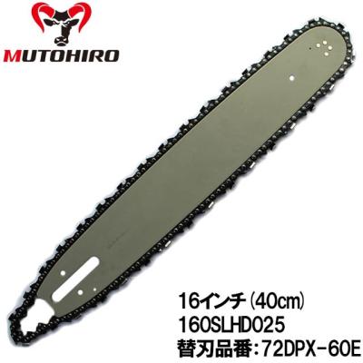 新品　20インチ(50cm)　バー　刃　セット　スチール 　互換 183slhd025.jpg