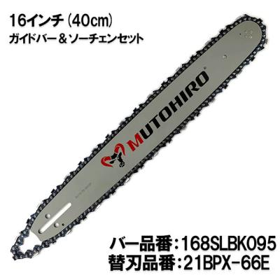 お取引中　チェーンソー　バー40cmと45cm チェーンソーガイドバー40インチハスクバーナのおすすめ人気商品一覧