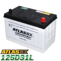 ATLAS カーバッテリー AT 125D31L (互換：65D31L 75D31L 85D31L 95D31L 105D31L 115D31L 125D31L) アトラス バッテリー JIS仕様 日本車用 | nenelight