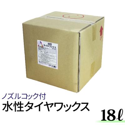 タイヤワックス 業務用 18lの商品一覧 通販 - Yahoo!ショッピング