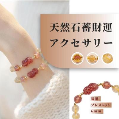 貔貅 ブレスレットのおすすめ人気商品一覧 通販 - Yahoo!ショッピング