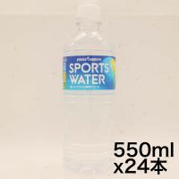 ポッカサッポロ スポーツウォーター 550ml×24本 | ショップサザナミ