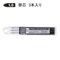 パイロット フリクション替芯 1.0mm LFBKRF30M3B ブラック3本入り | 文具・事務用品のエス・ビ・ディ