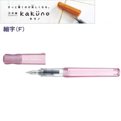 万年筆 ピンクパイロットのおすすめ人気商品一覧 通販 - Yahoo