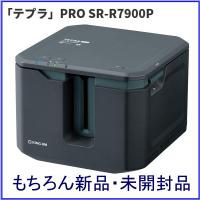 テプラPRO SR-R7900P 特価販売中 | 文具・事務用品のエス・ビ・ディ