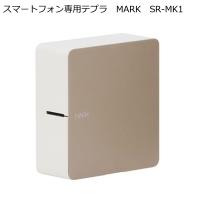 キングジム テプラPRO SR-MK1 ベージュ  SR-MK1-BE | 文具・事務用品のエス・ビ・ディ