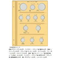 テージー スペア台紙 C-40SAB 令和記念コイン用（東京オリ・パラリンピック第四次まで) | 文具・事務用品のエス・ビ・ディ