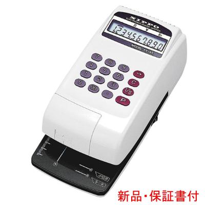 ニッポー チェックライター｜帳簿、伝票、事務書類｜文具