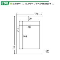 《東洋印刷》nanaはがきサイズラベル 1面 CLH-6 ＜1ケース＞ | 文具・事務用品のエス・ビ・ディ