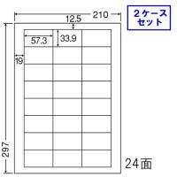 東洋印刷 nana ラベル 24面 LDW24U 【2ケースセット】 | 文具・事務用品のエス・ビ・ディ