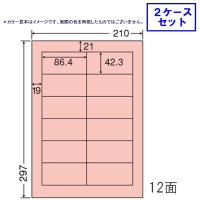 《東洋印刷》nanaカラーラベル 12面 CL-11R レッド ★2ケースセット | 文具・事務用品のエス・ビ・ディ