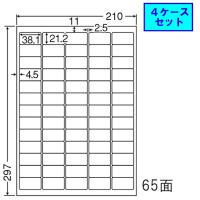 東洋印刷 nana ラベル 65面  LDW65K ★4ケースセット | 文具・事務用品のエス・ビ・ディ