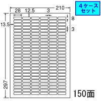 東洋印刷 nana ラベル 150面  LDW150Y ★4ケースセット | 文具・事務用品のエス・ビ・ディ