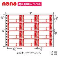 東洋印刷 ナナフォーム 荷札ラベル M15CPK こわれもの注意 ＜1ケース＞ | 文具・事務用品のエス・ビ・ディ